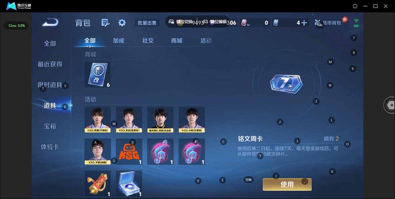 WZLX4338117王者荣耀账号详情图11
