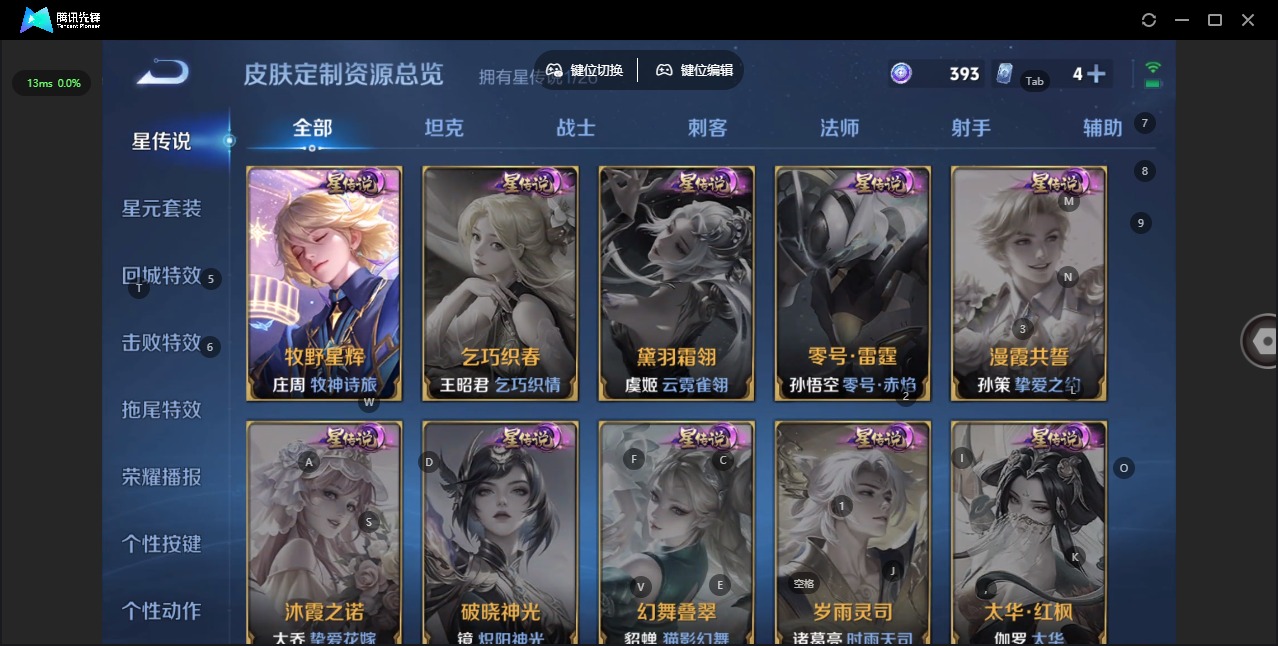 WZLX4338117王者荣耀账号详情图9
