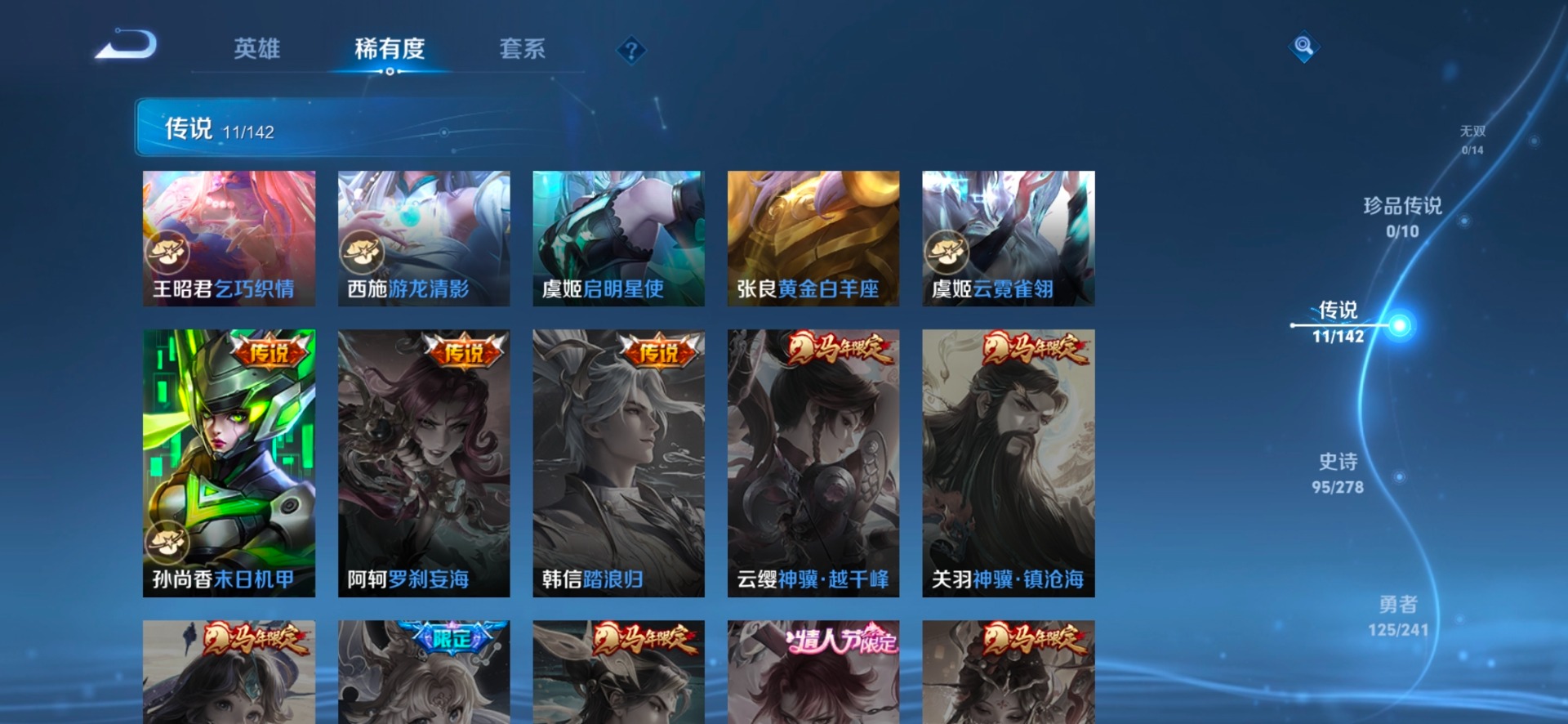 WZQM4357299王者荣耀账号详情图4
