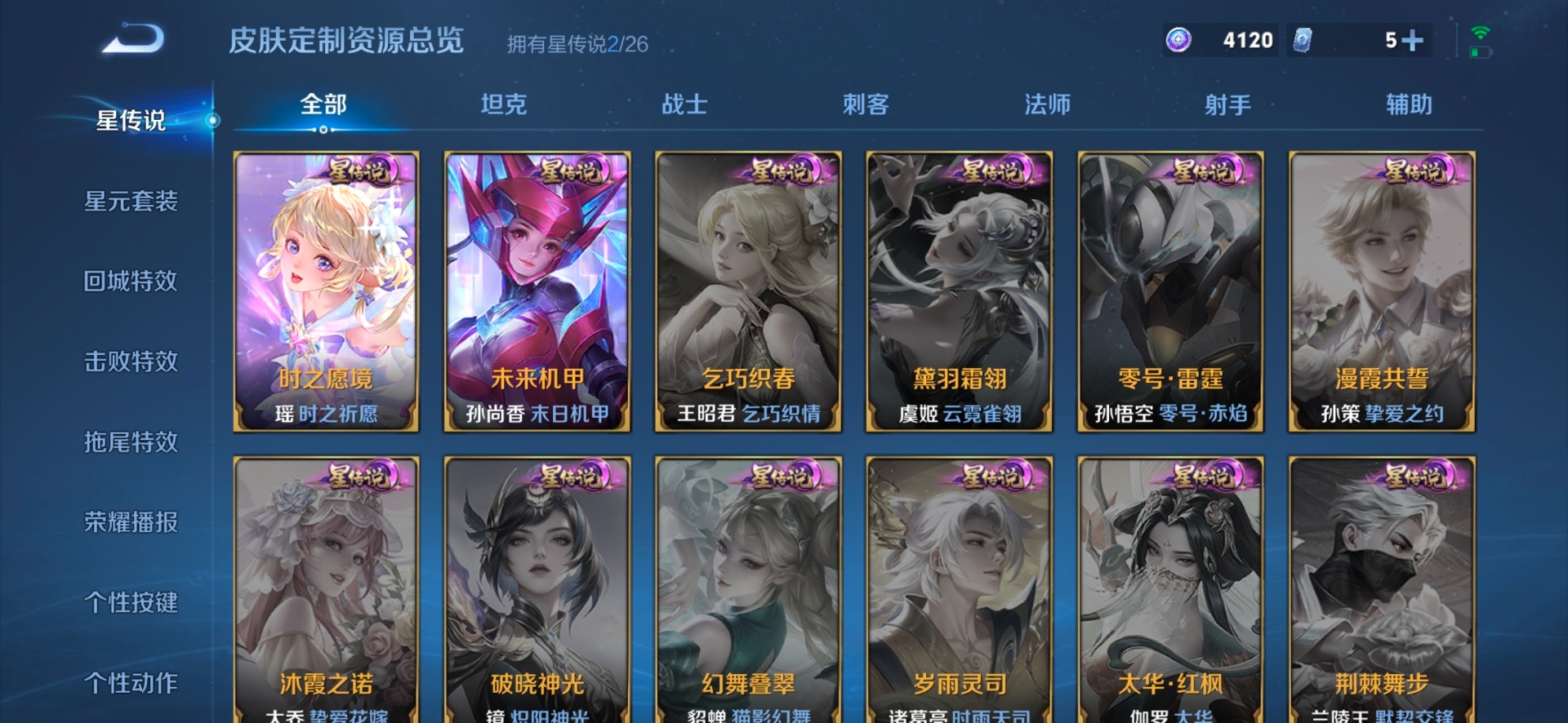 WZQM4357299王者荣耀账号详情图6