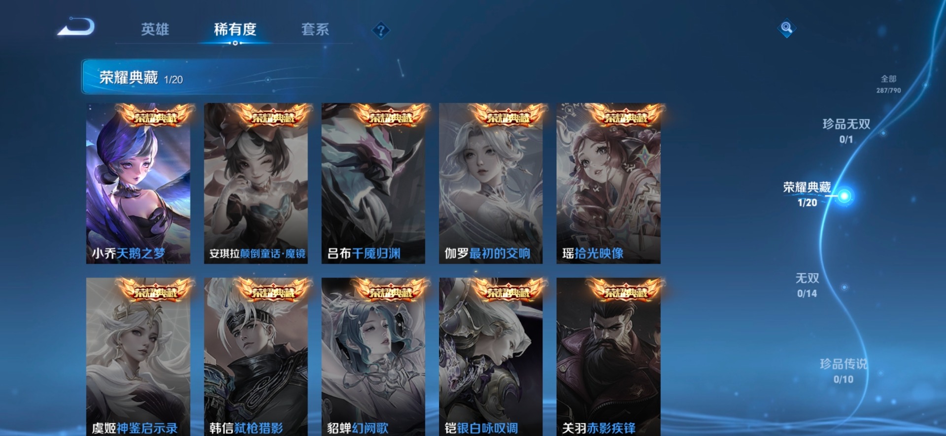 WZQM4357299王者荣耀账号详情图5
