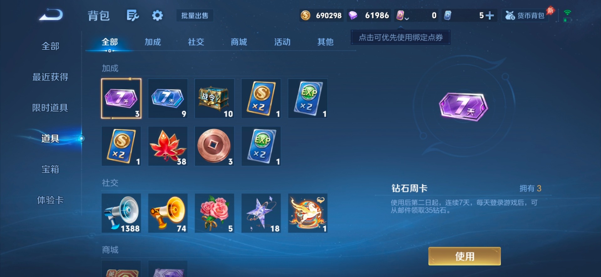 WZQM4357299王者荣耀账号详情图8