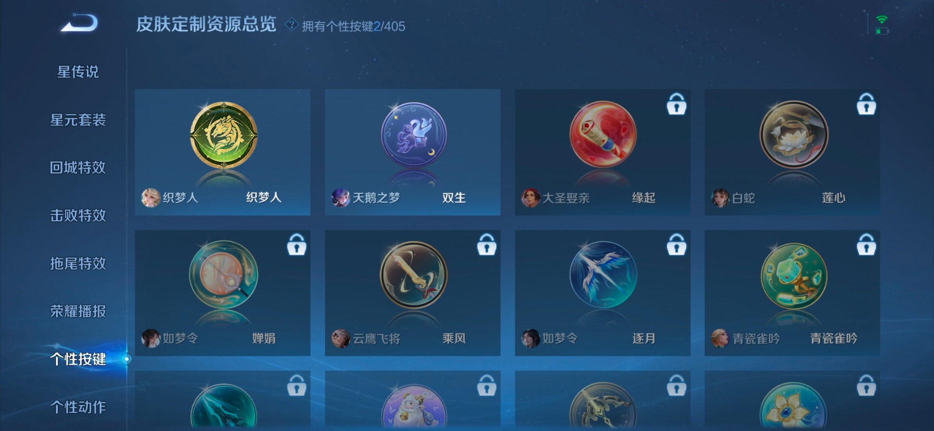 WZQM4357299王者荣耀账号详情图7