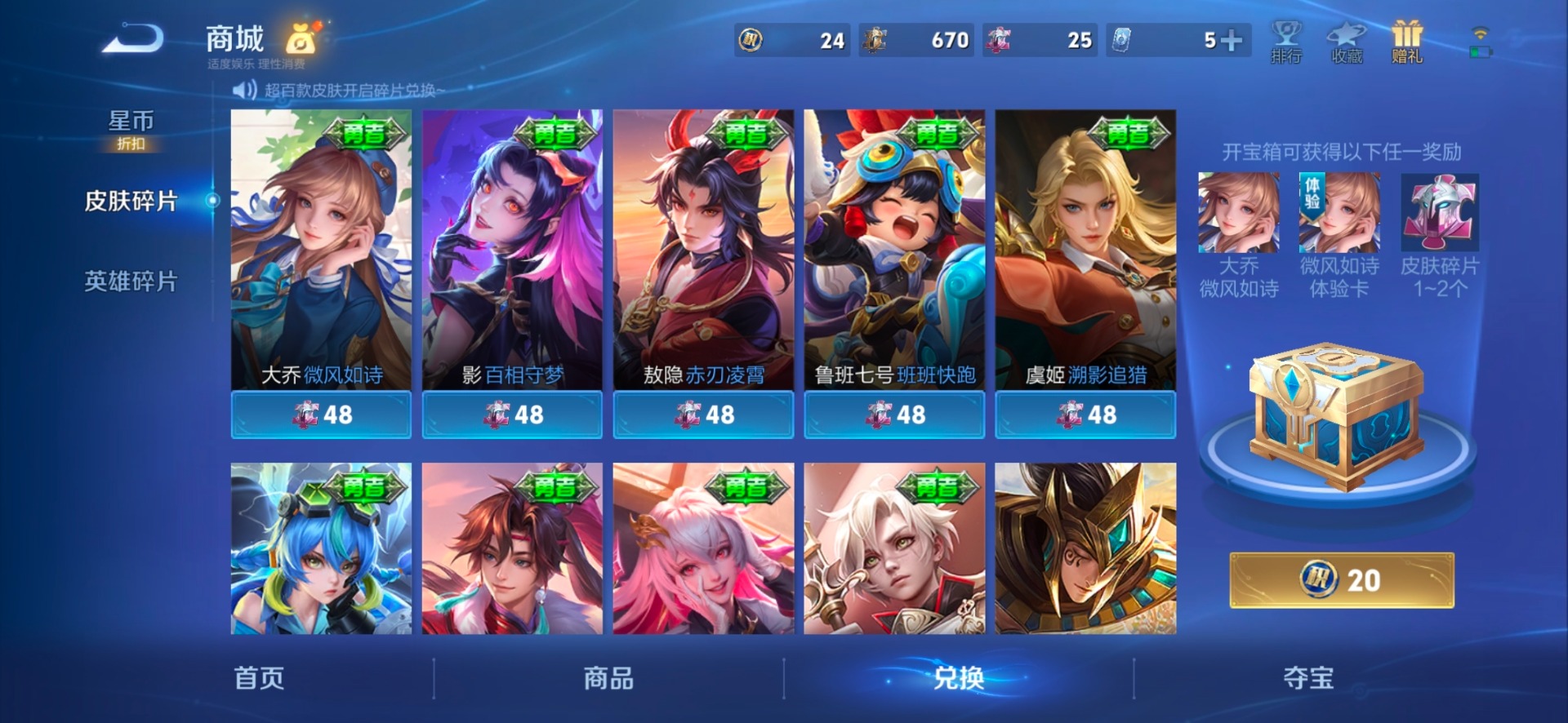 WZQM4357299王者荣耀账号详情图9