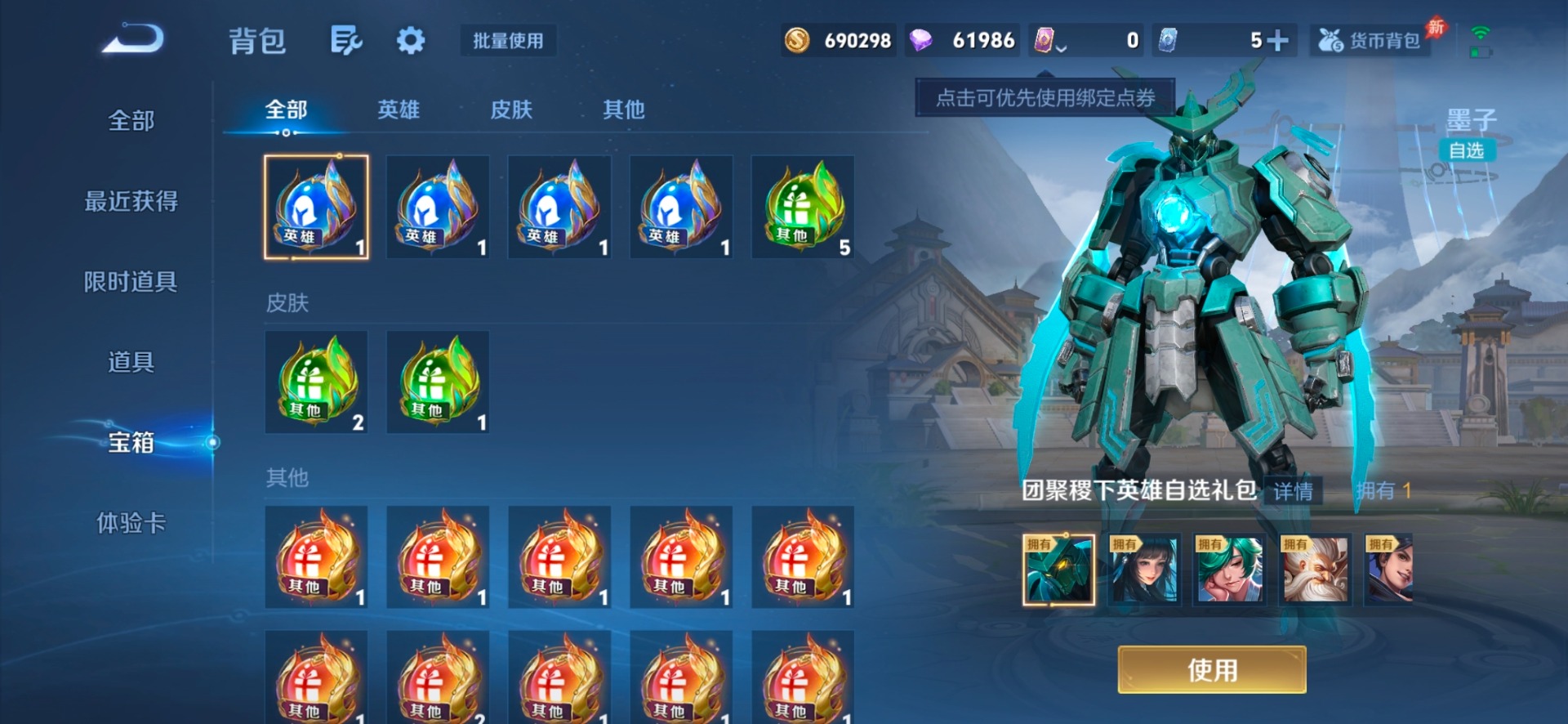 WZQM4357299王者荣耀账号详情图10