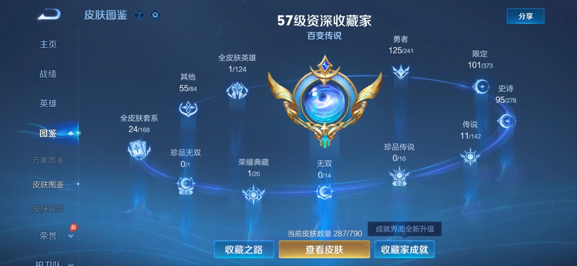WZQM4357299王者荣耀账号详情图12