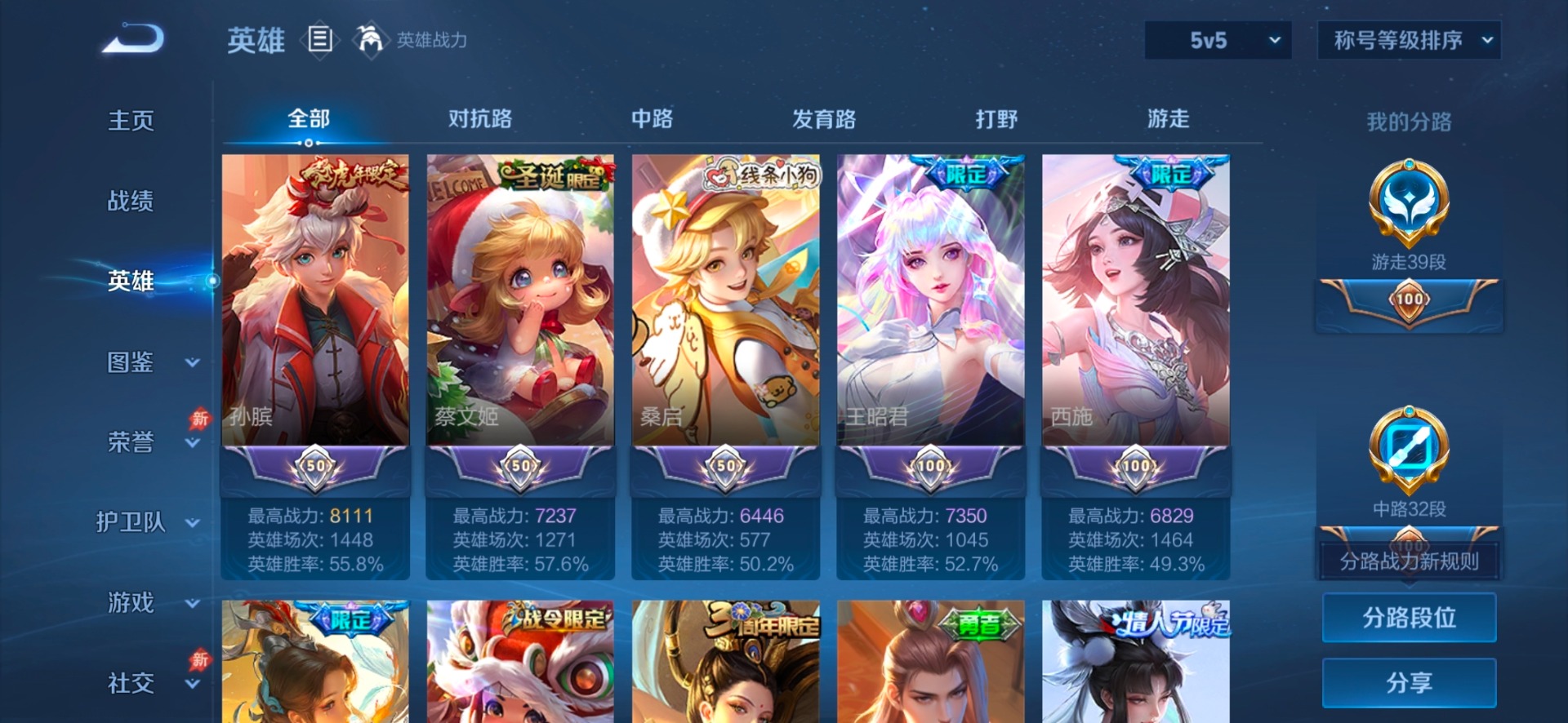 WZQM4357299王者荣耀账号详情图13