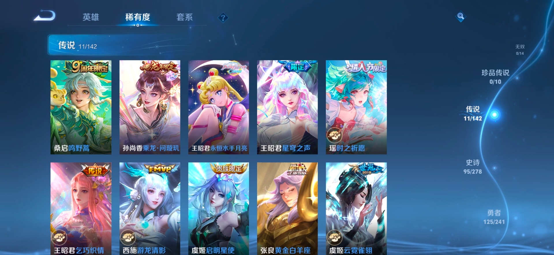 WZQM4357299王者荣耀账号详情图14