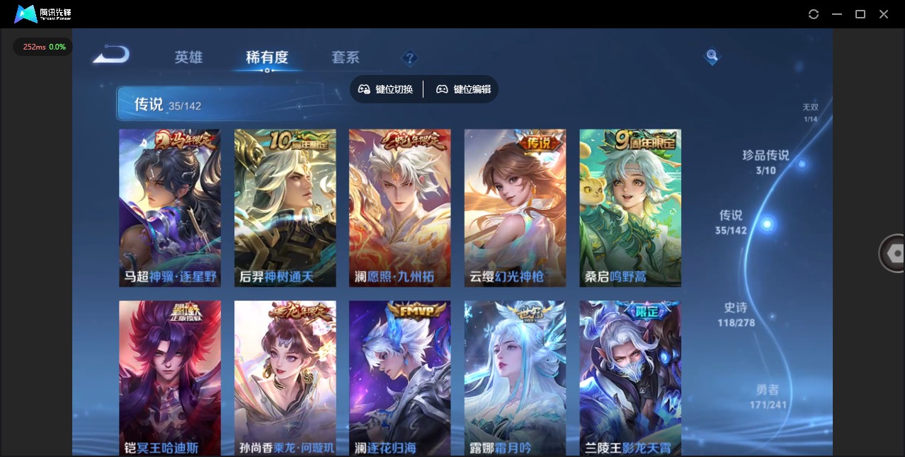 WZLX4338152王者荣耀账号详情图4