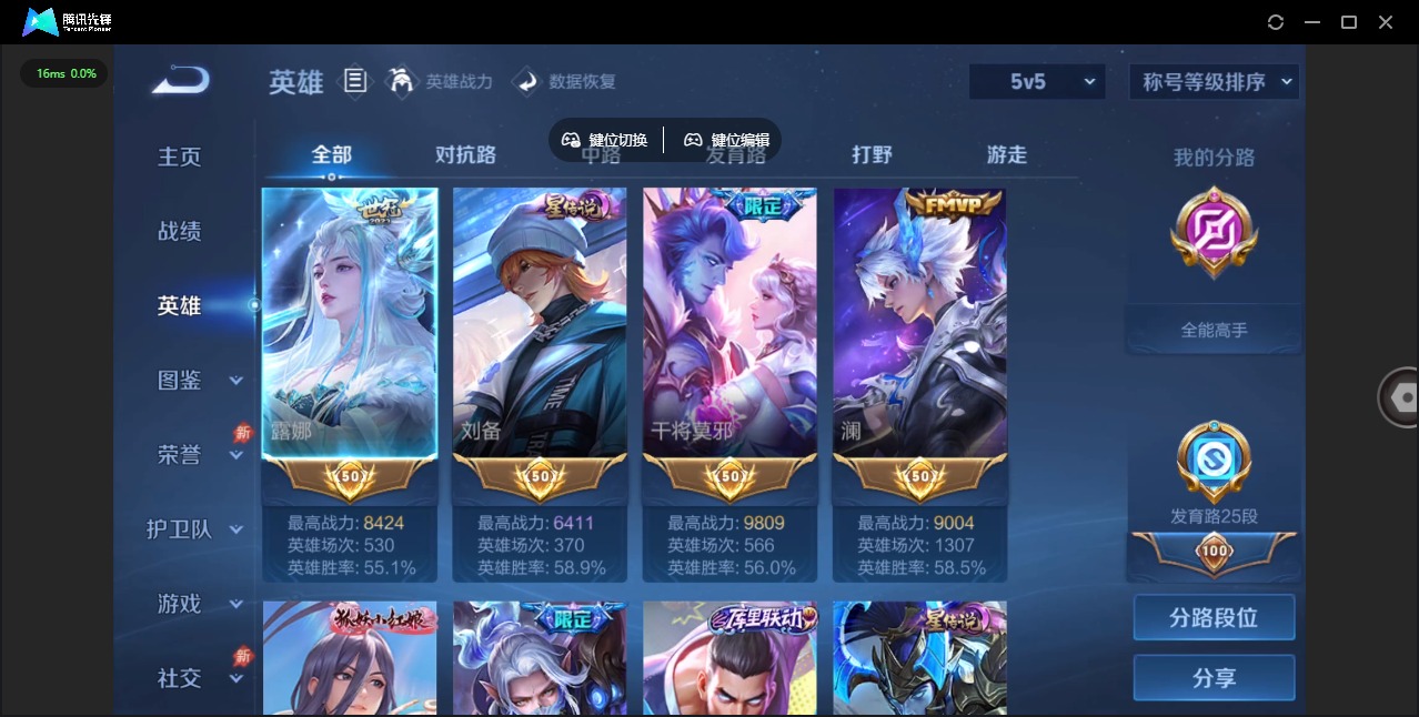WZLX4338152王者荣耀账号详情图6