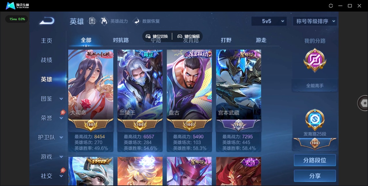 WZLX4338152王者荣耀账号详情图7