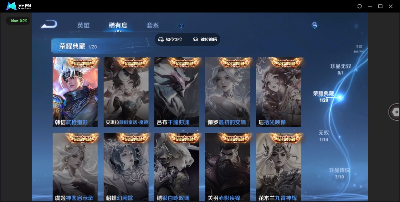 WZLX4338152王者荣耀账号详情图9