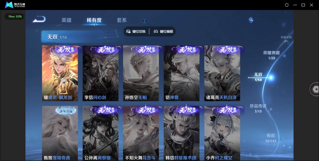 WZLX4338152王者荣耀账号详情图10