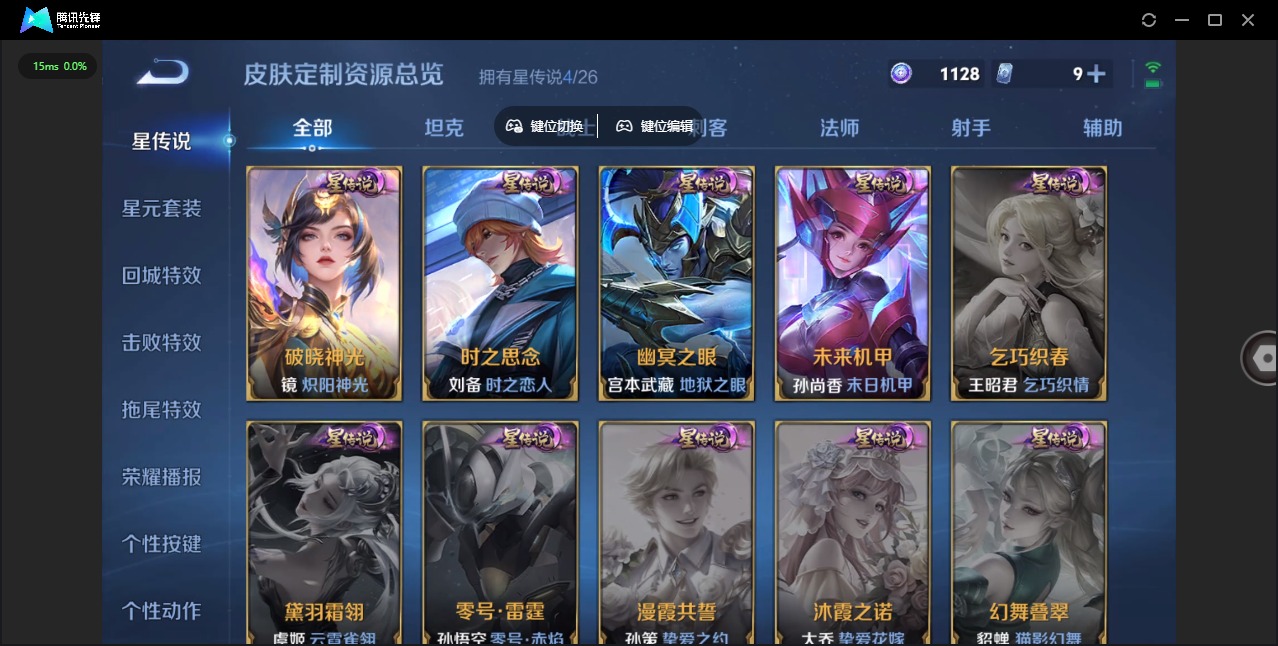 WZLX4338152王者荣耀账号详情图15