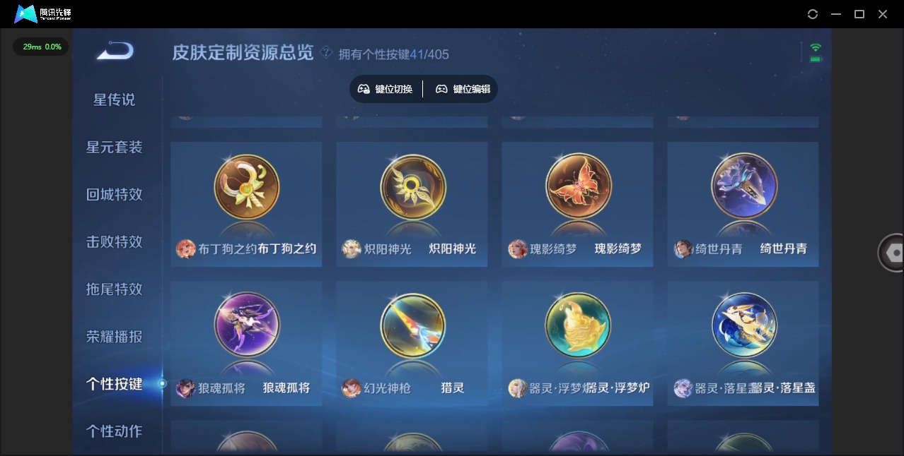 WZLX4338152王者荣耀账号详情图17