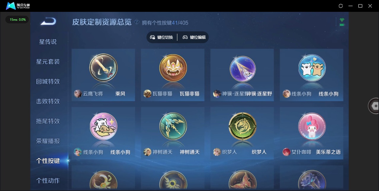 WZLX4338152王者荣耀账号详情图16