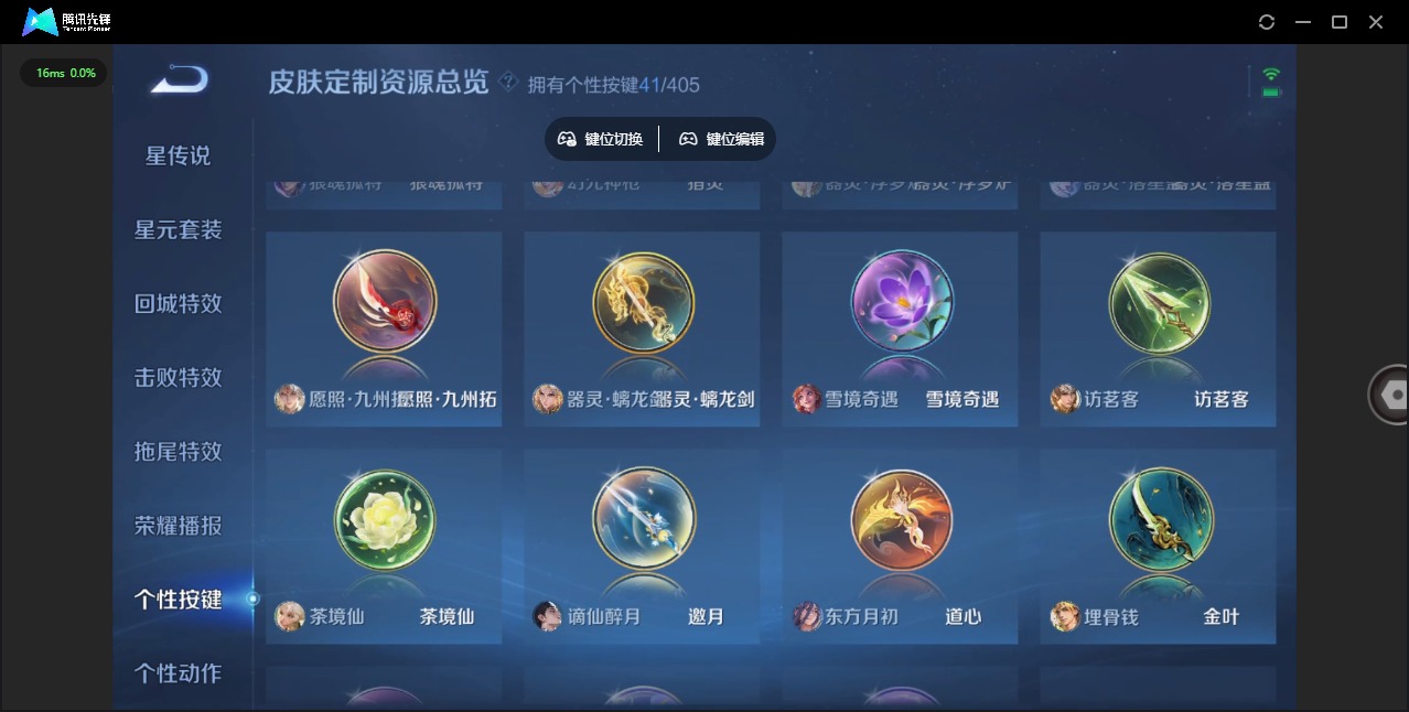 WZLX4338152王者荣耀账号详情图18