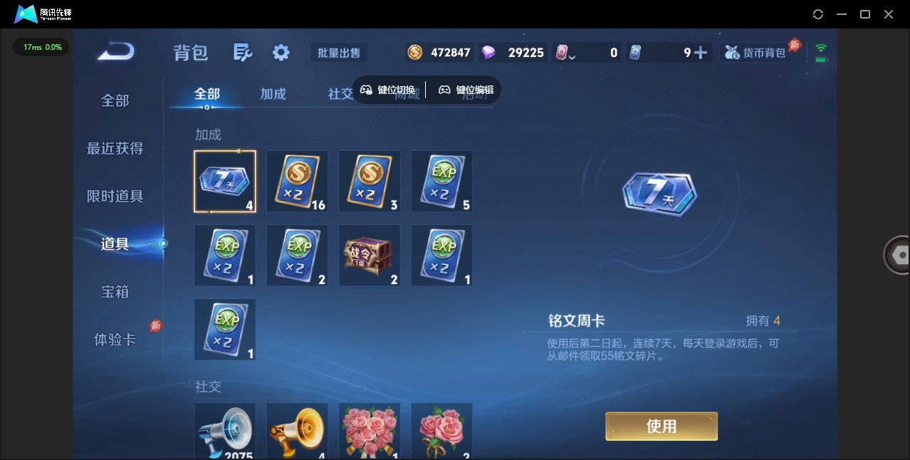 WZLX4338152王者荣耀账号详情图19