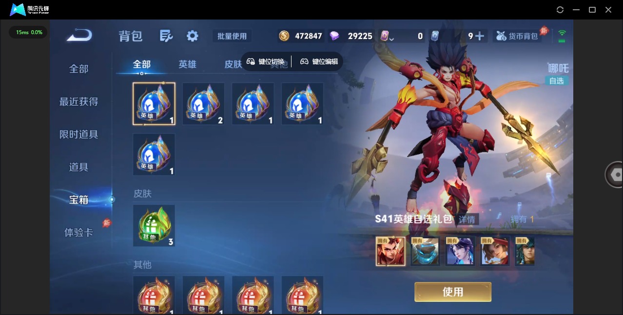 WZLX4338152王者荣耀账号详情图21