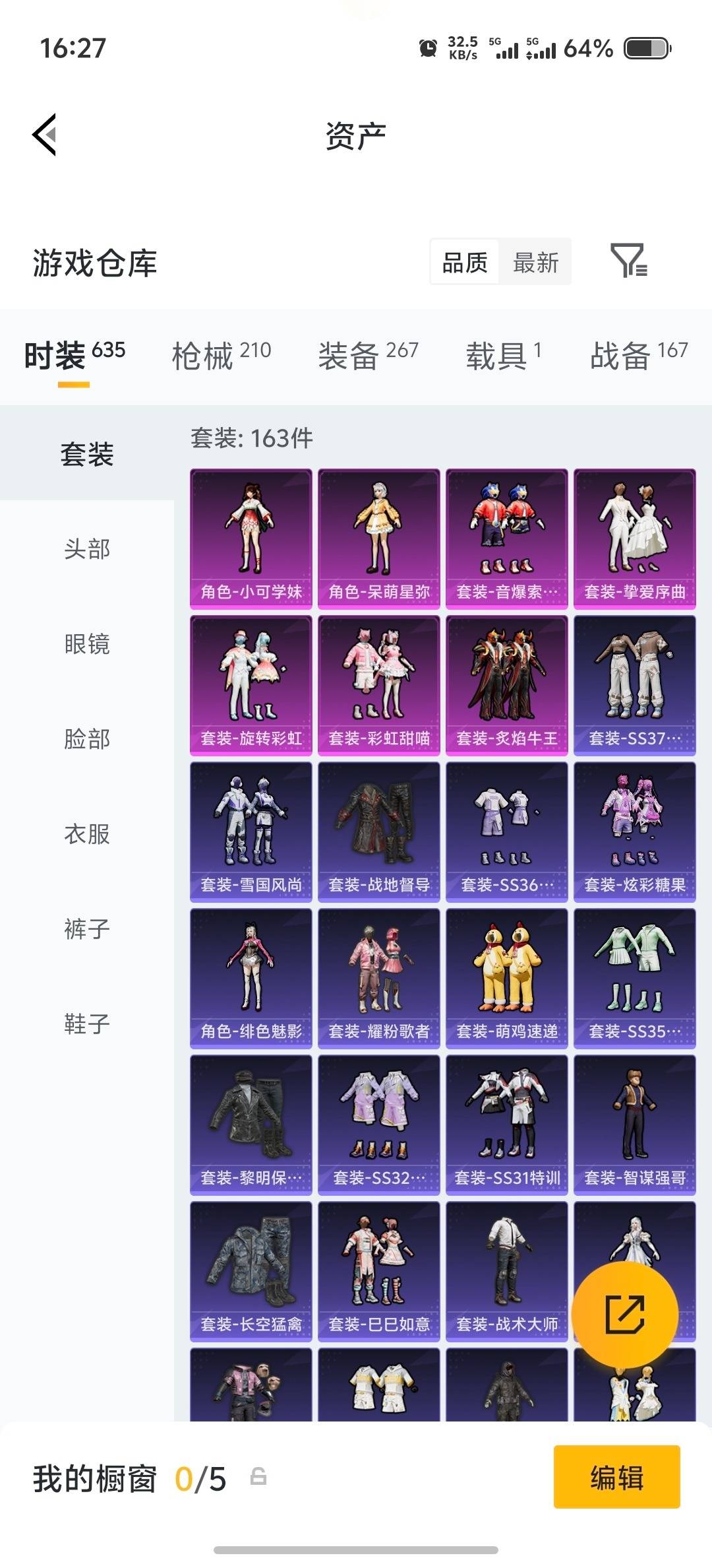 HPQM4218774和平精英账号详情图7