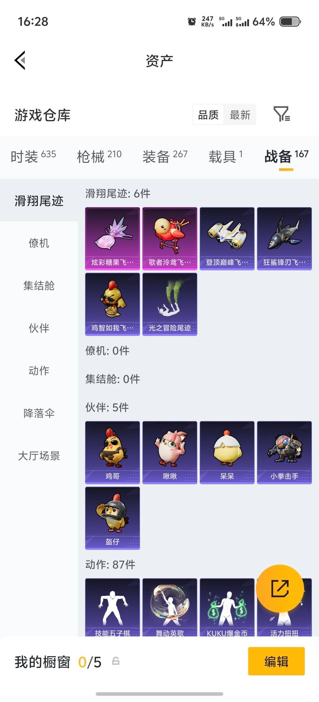 HPQM4218774和平精英账号详情图11