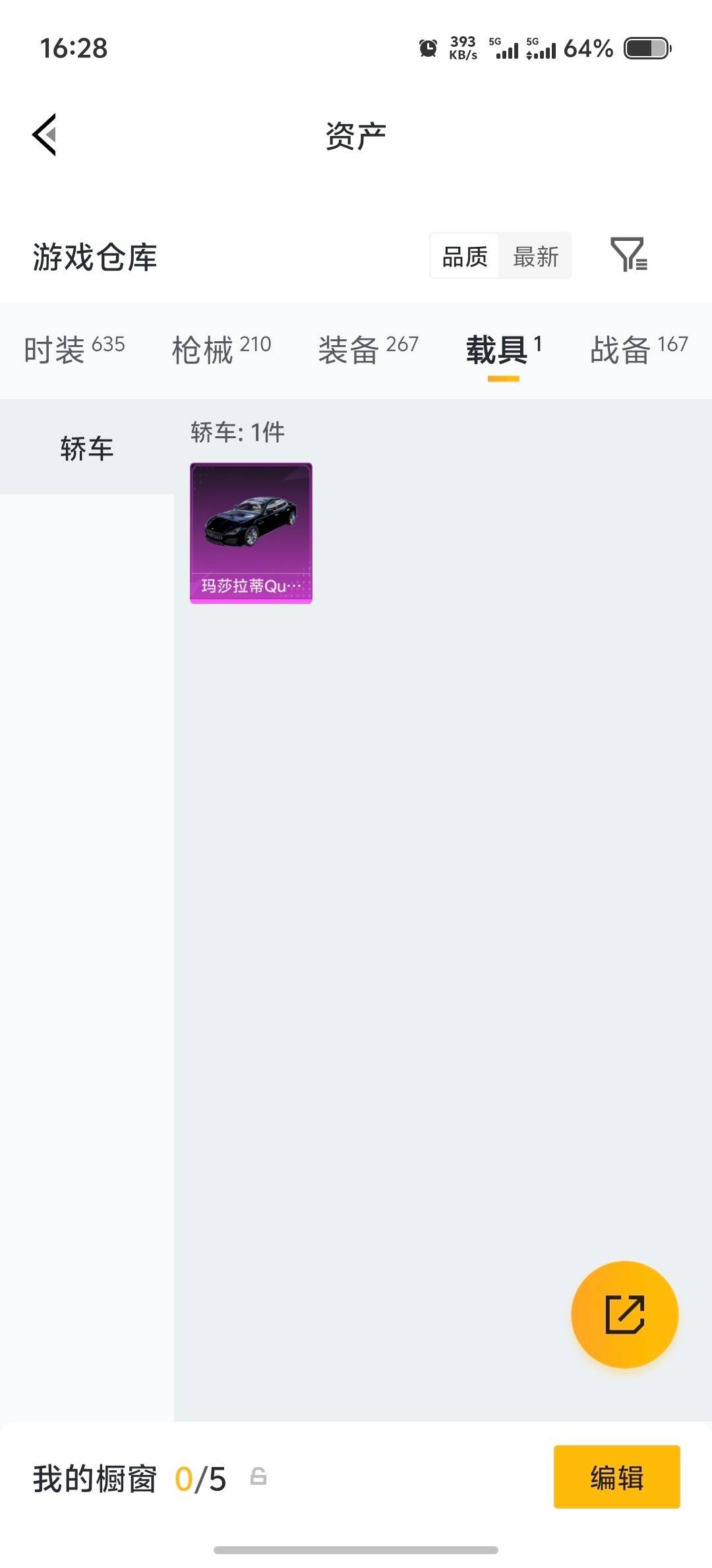 HPQM4218774和平精英账号详情图13