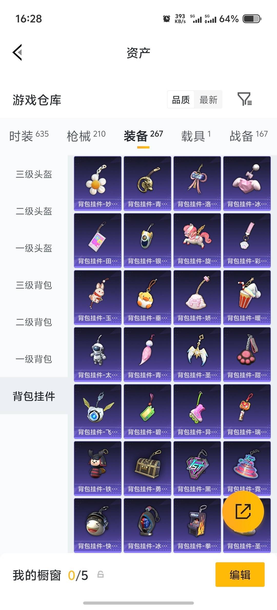 HPQM4218774和平精英账号详情图14