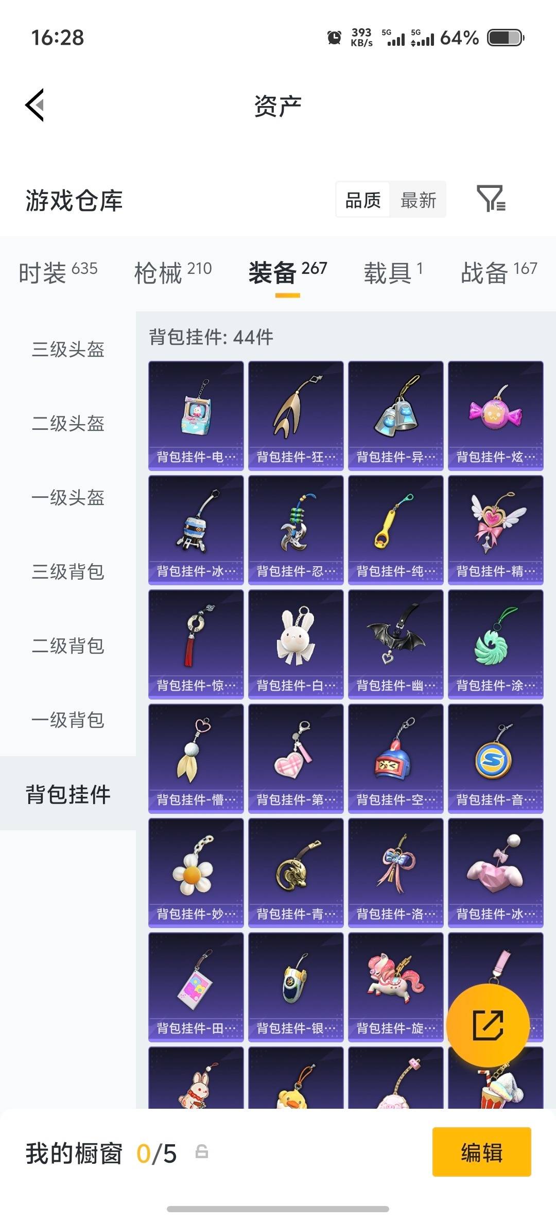 HPQM4218774和平精英账号详情图15