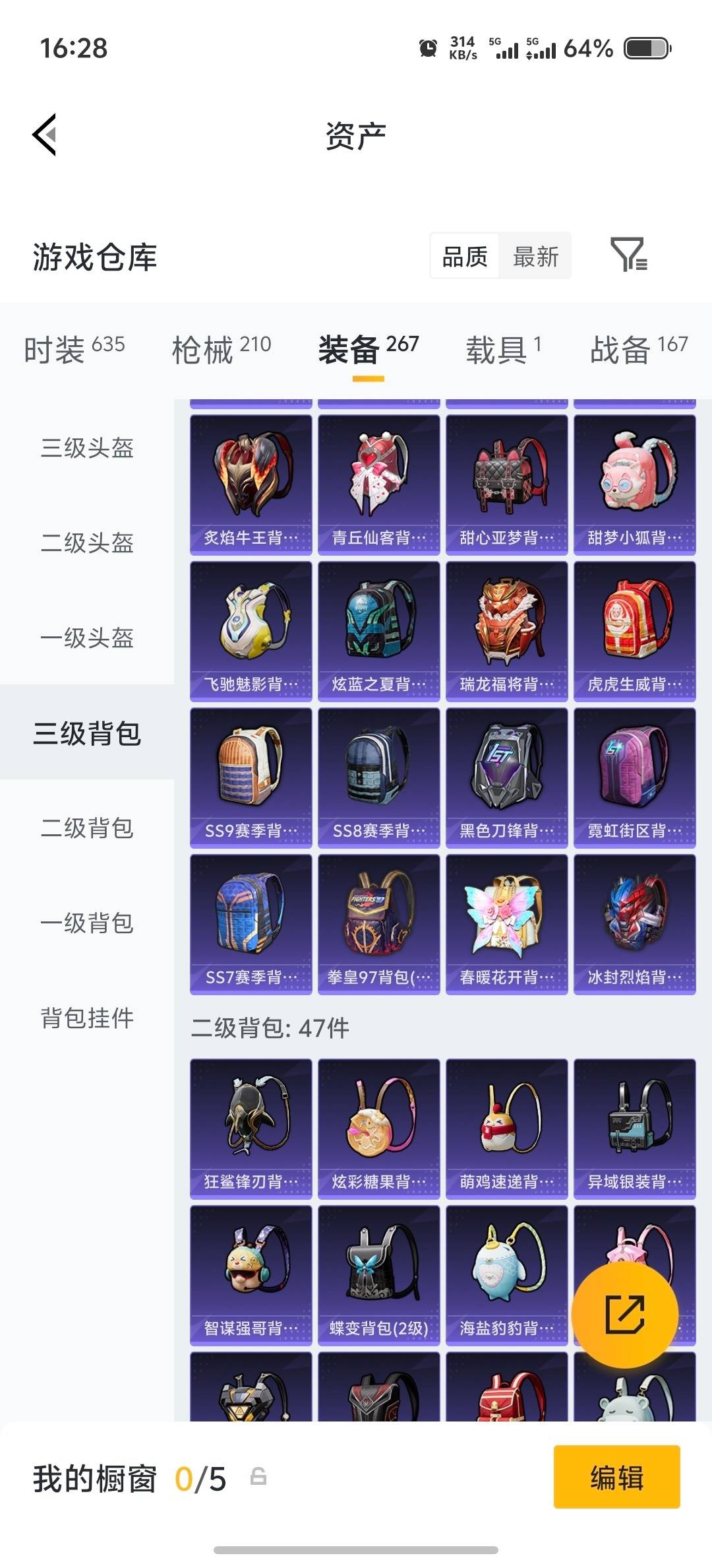 HPQM4218774和平精英账号详情图16