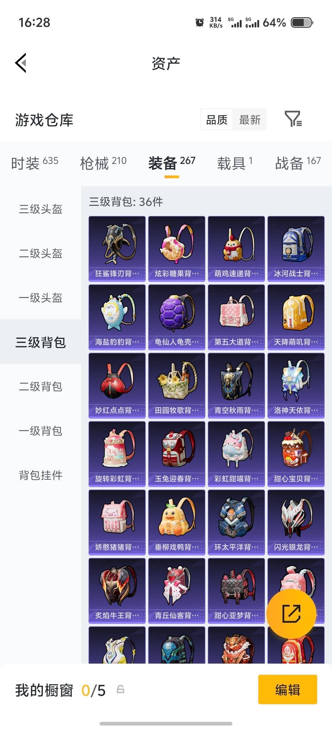 HPQM4218774和平精英账号详情图17