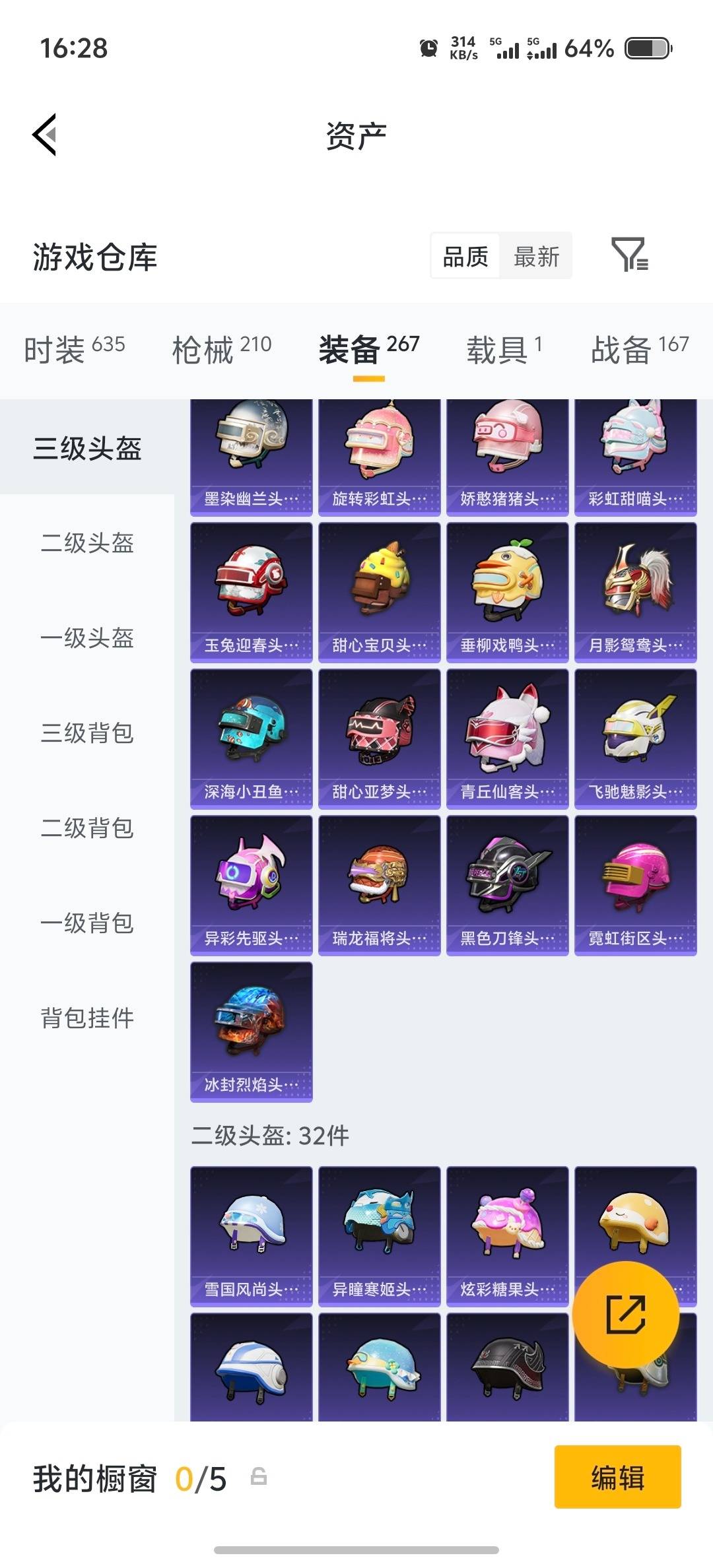 HPQM4218774和平精英账号详情图18
