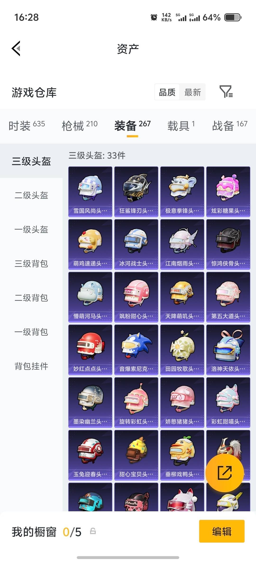 HPQM4218774和平精英账号详情图19