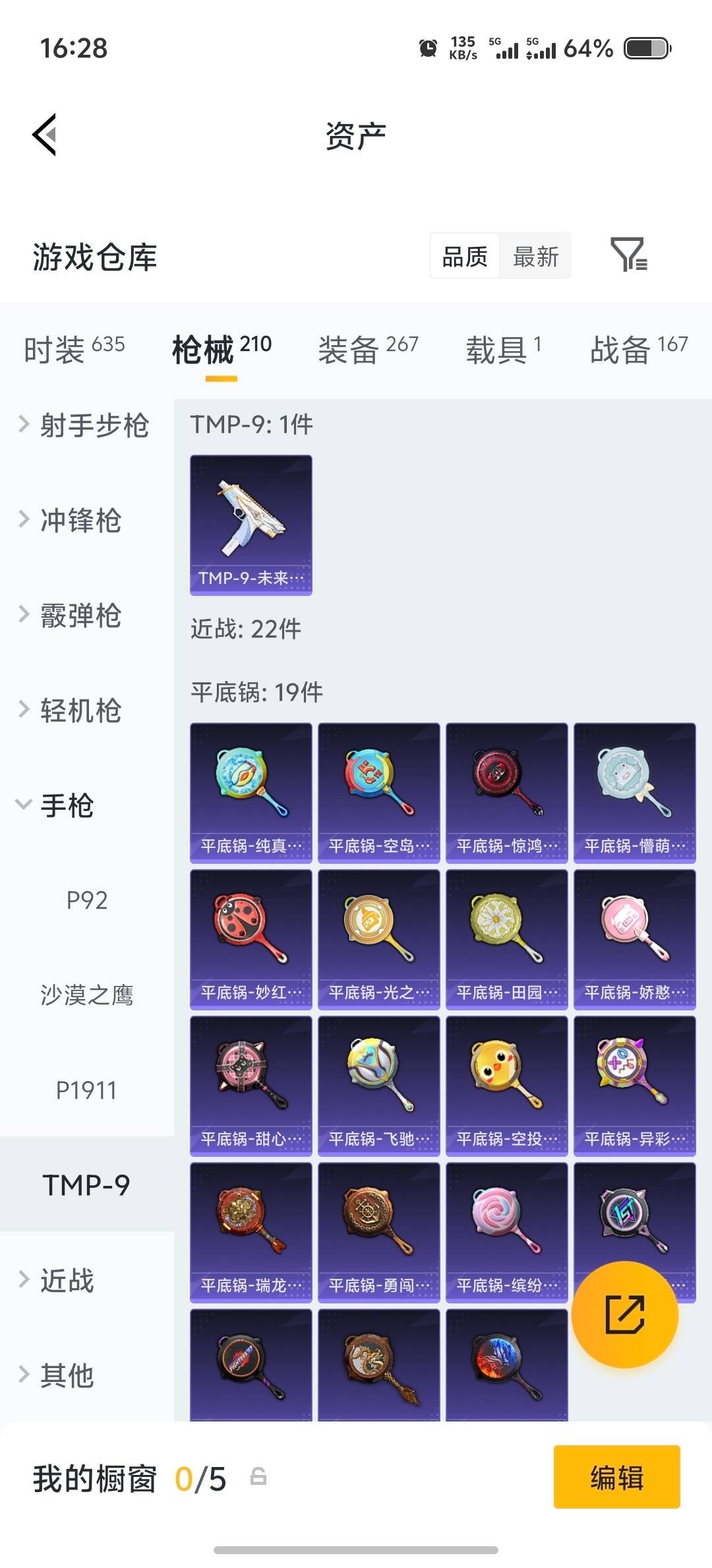 HPQM4218774和平精英账号详情图21