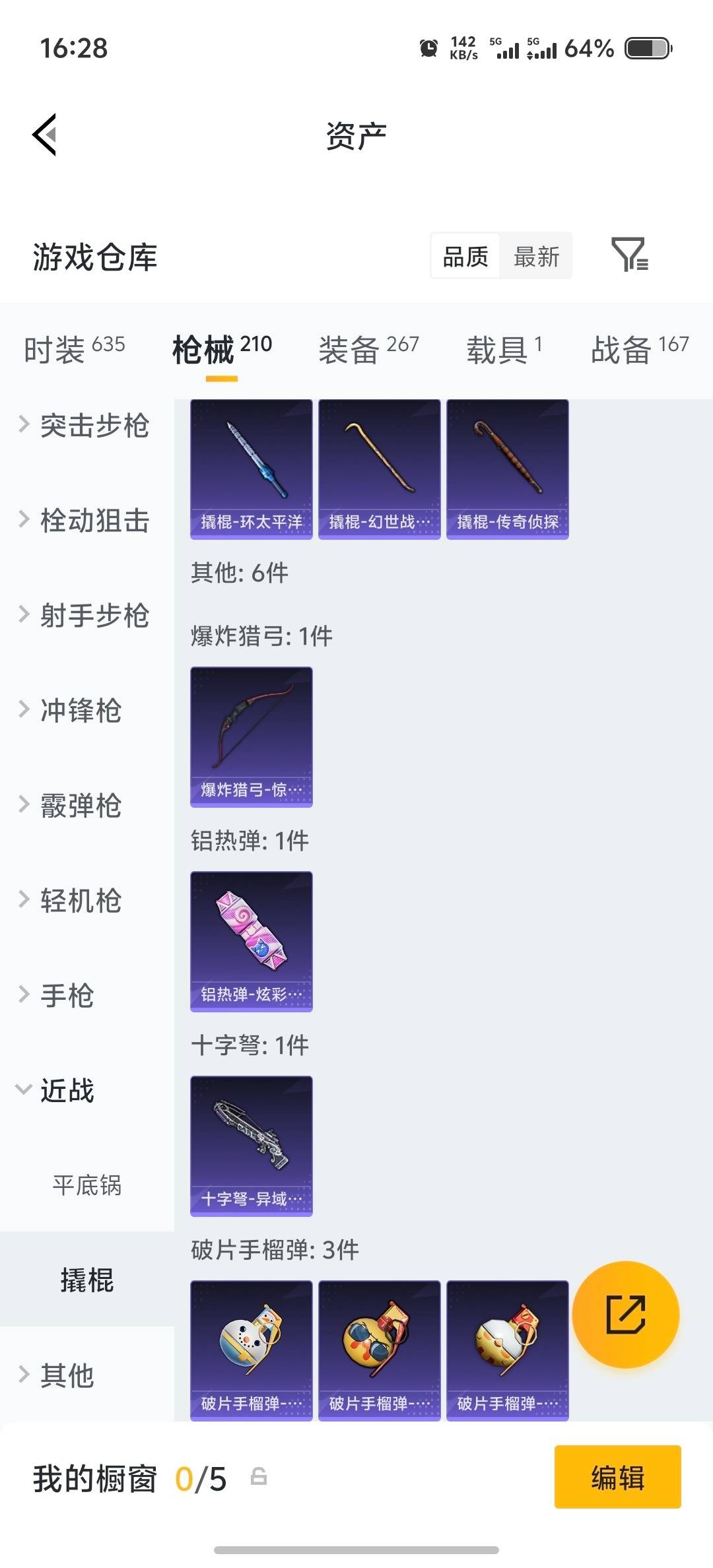 HPQM4218774和平精英账号详情图20