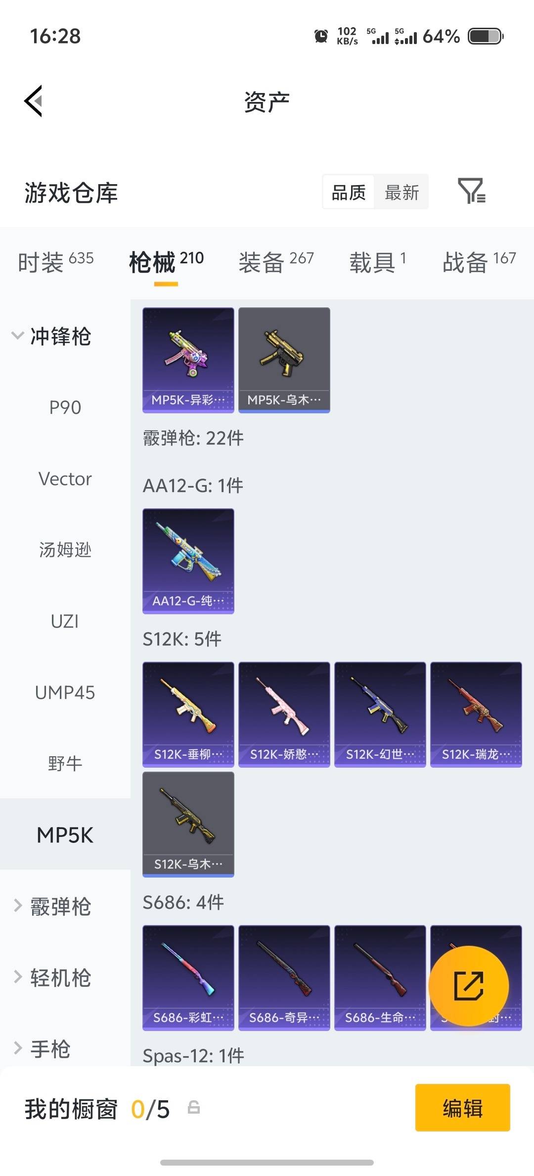 HPQM4218774和平精英账号详情图24