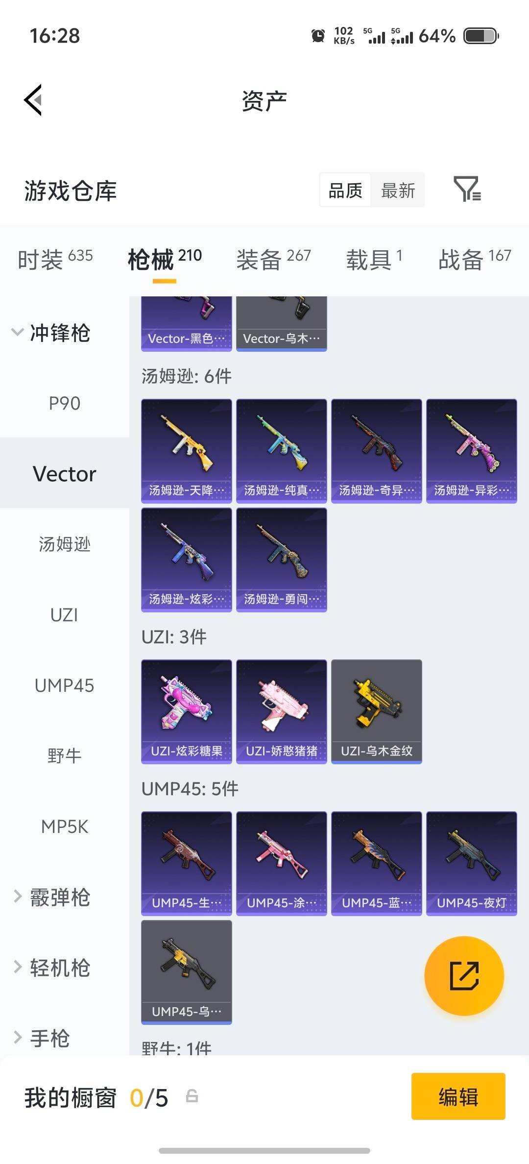 HPQM4218774和平精英账号详情图25