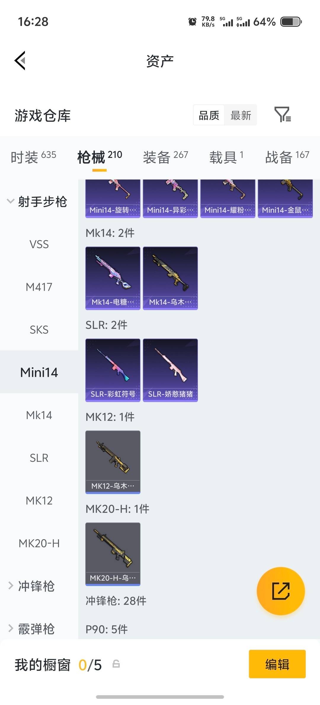 HPQM4218774和平精英账号详情图26