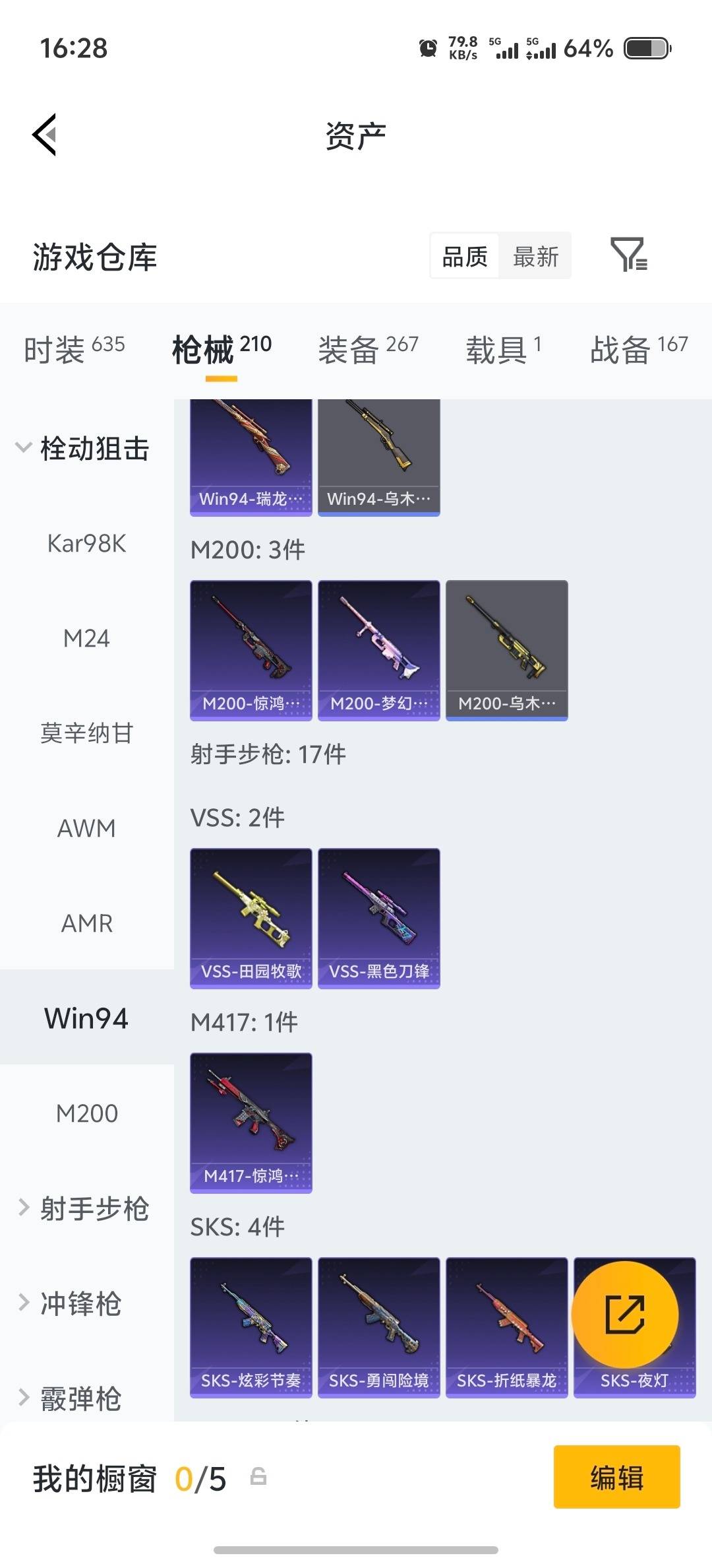 HPQM4218774和平精英账号详情图27