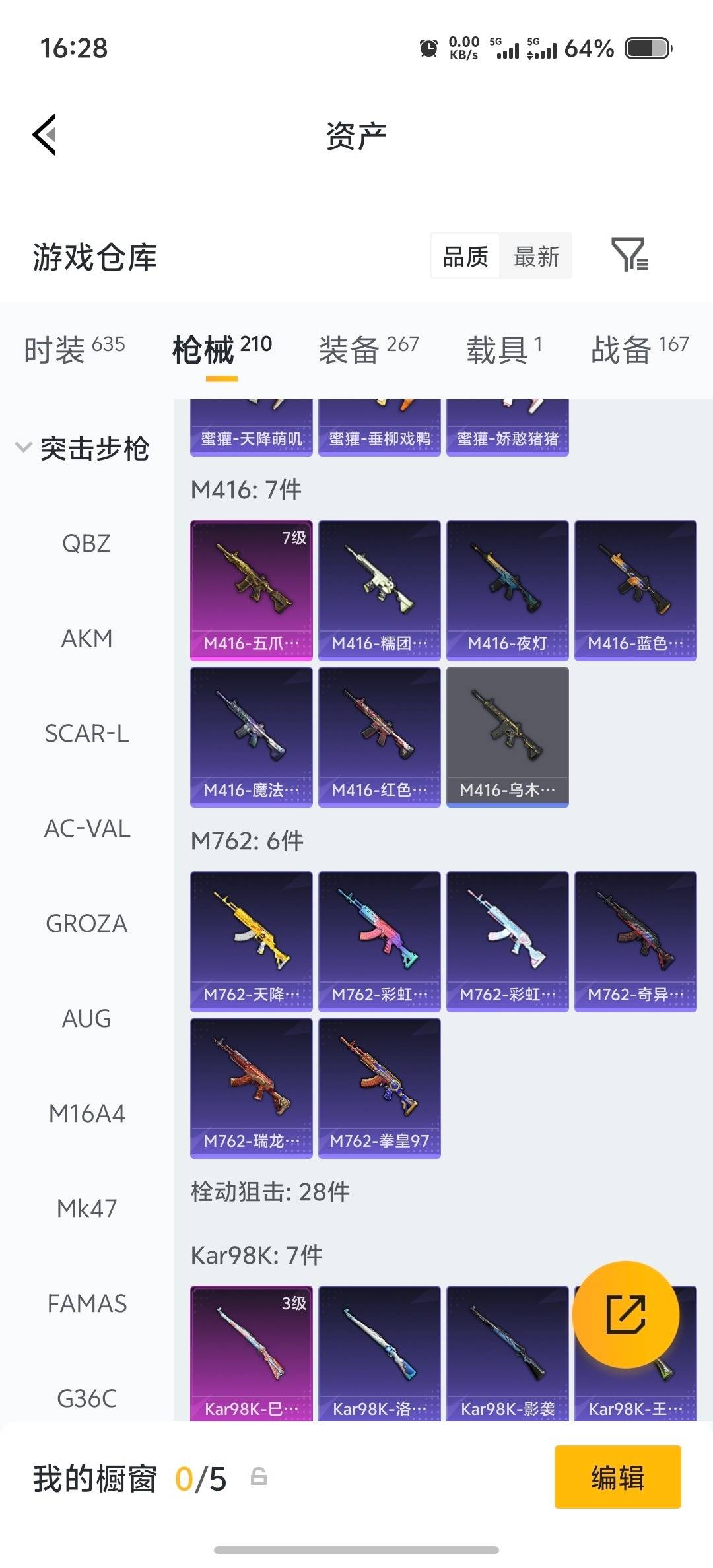 HPQM4218774和平精英账号详情图28
