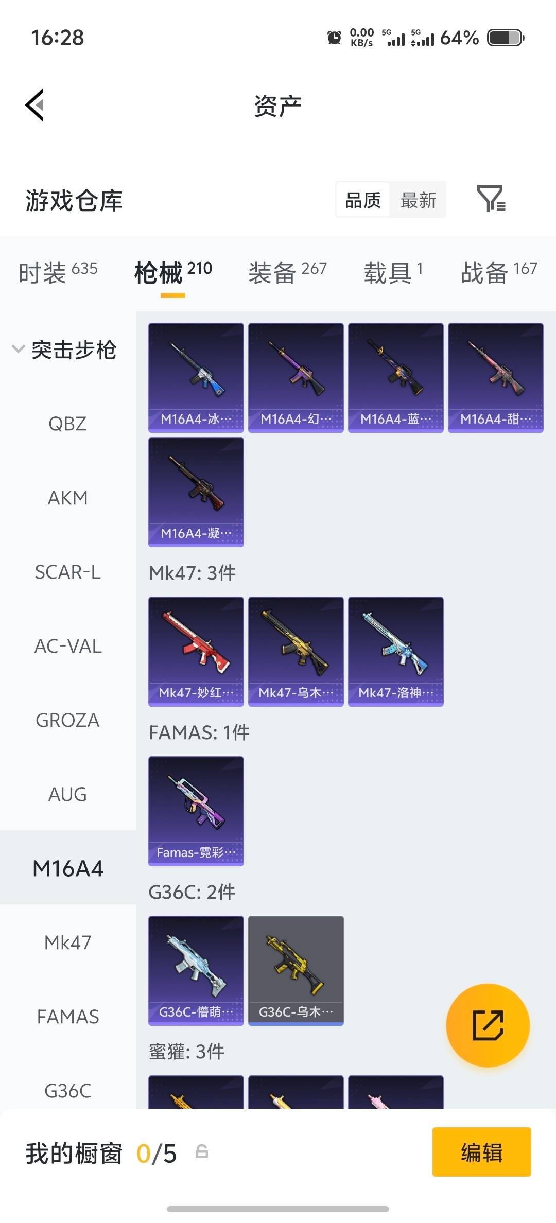 HPQM4218774和平精英账号详情图29