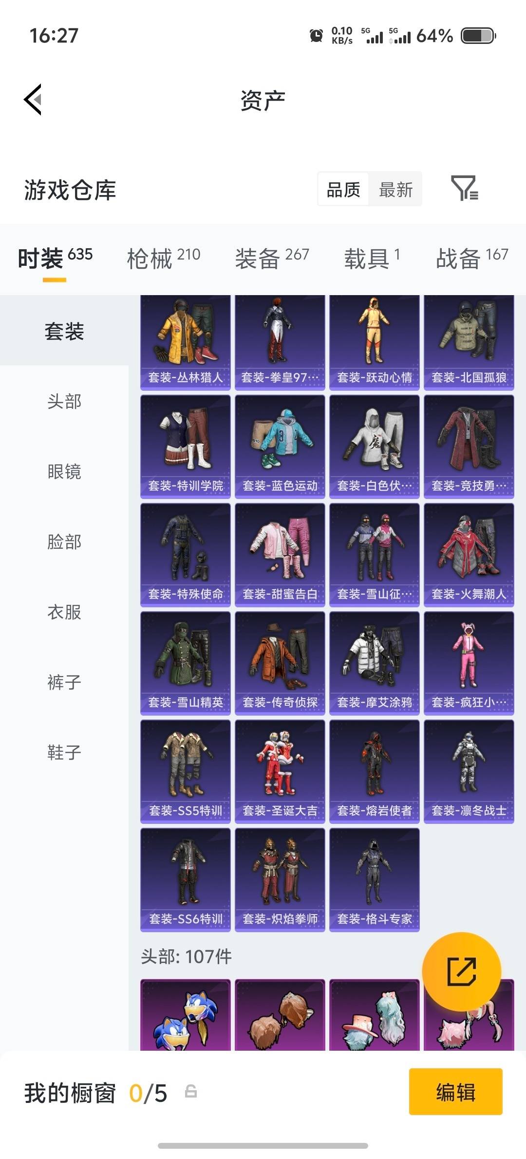 HPQM4218774和平精英账号详情图33