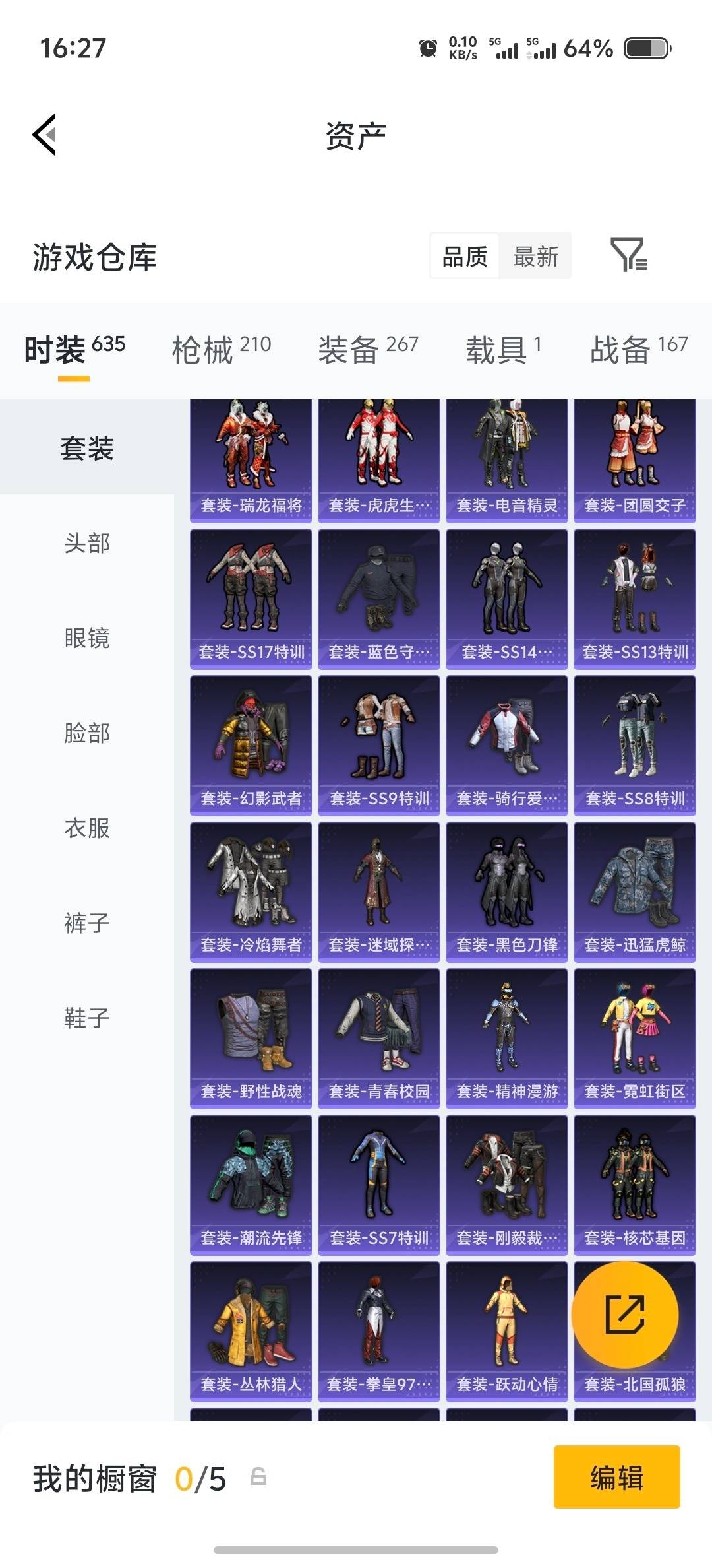 HPQM4218774和平精英账号详情图34