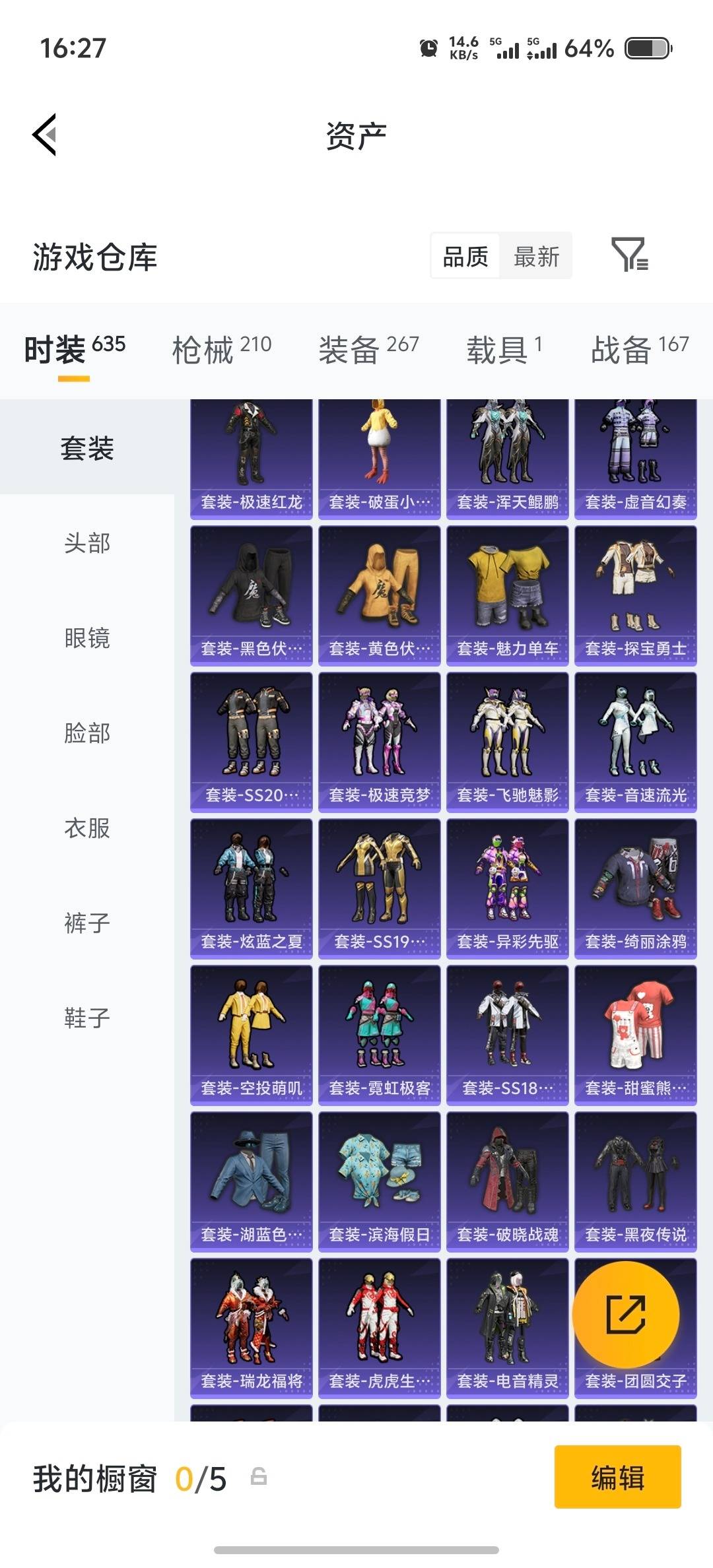 HPQM4218774和平精英账号详情图35