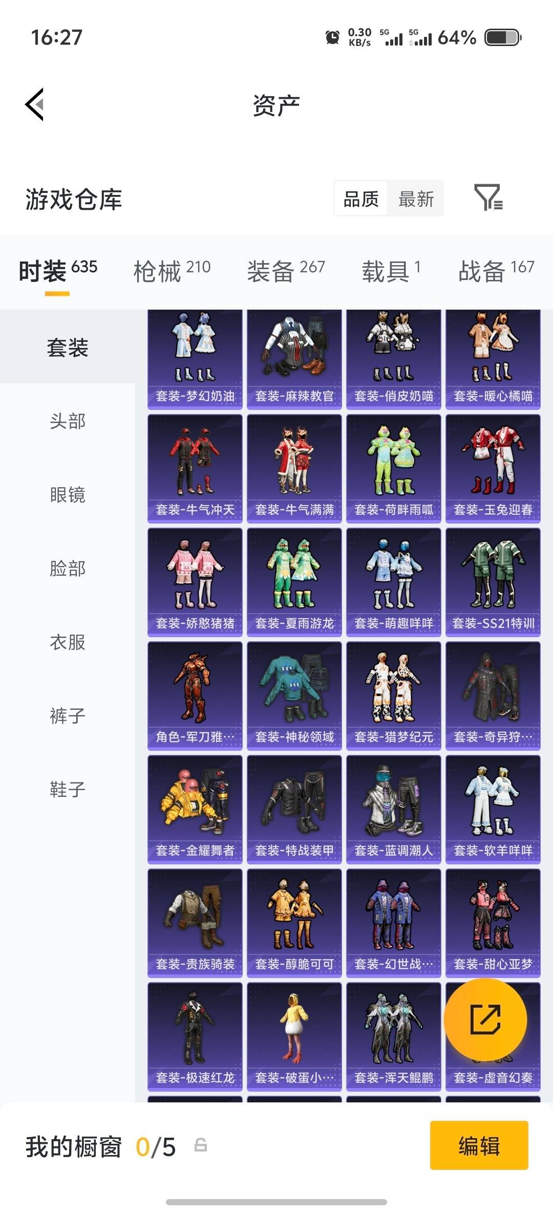 HPQM4218774和平精英账号详情图36
