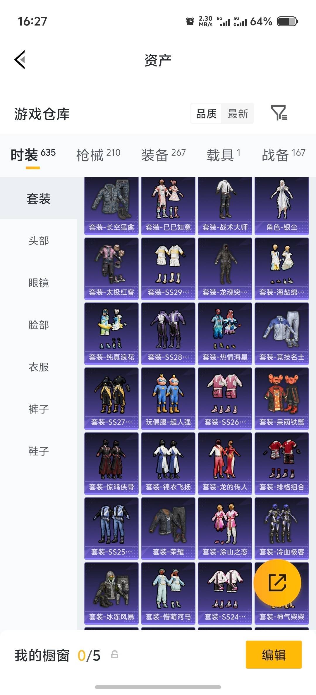 HPQM4218774和平精英账号详情图38