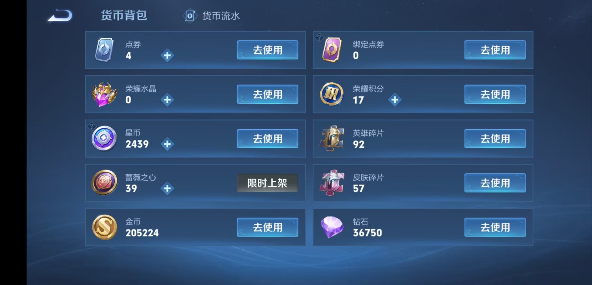 WZLX4338195王者荣耀账号详情图5
