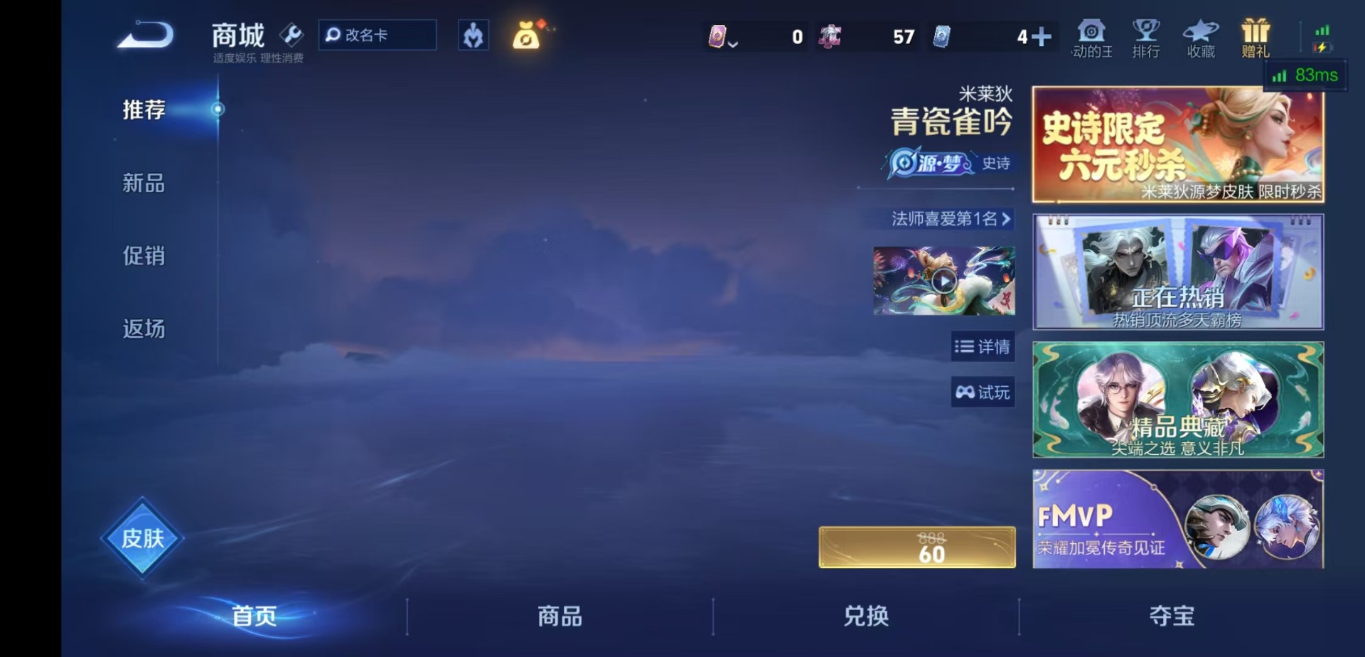 WZLX4338195王者荣耀账号详情图6