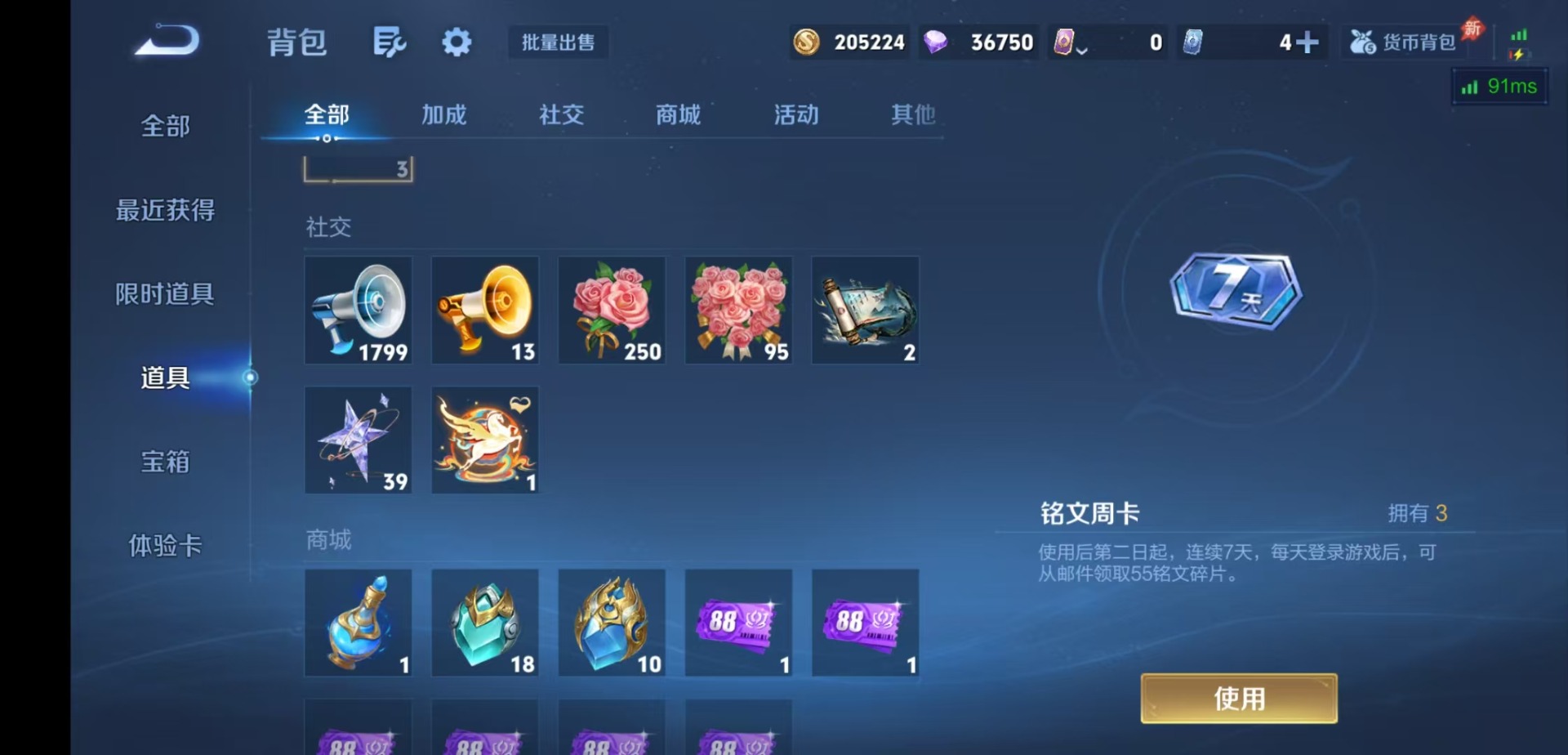 WZLX4338195王者荣耀账号详情图8