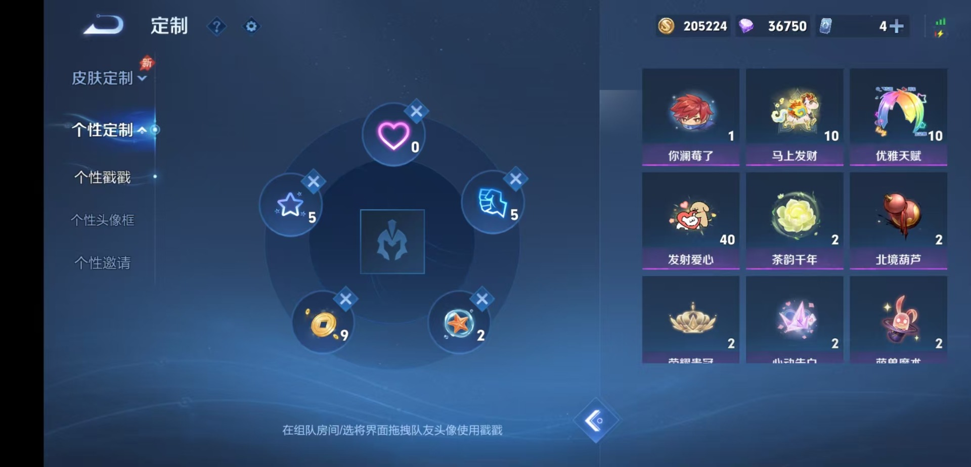 WZLX4338195王者荣耀账号详情图7