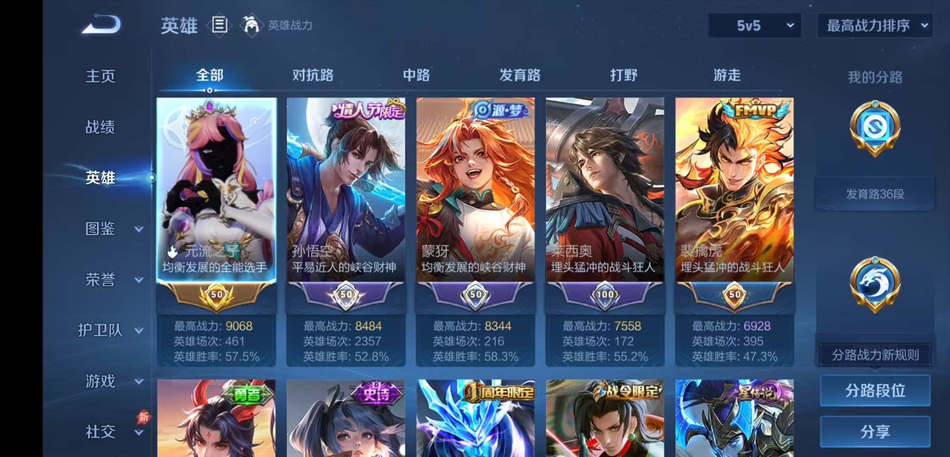 WZLX4338195王者荣耀账号详情图11